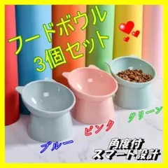 【3日間限定セール】フードボウル ペット食器 猫 犬 餌入れ エサ 水