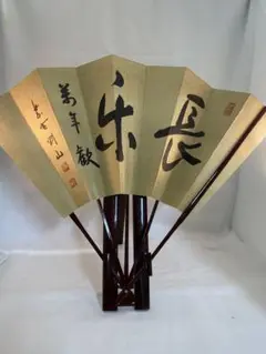 書道『長楽萬年』 書道『長楽萬年』 - メルカリ