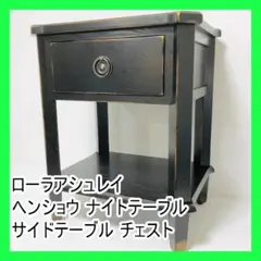 【安納】ドレッサー 台と引き出しのみ 猫脚 お姫様 ローラアシュレイ 2025年最新】ドレッサー ローラアシュレイの人気アイテム - メルカリ