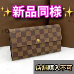 廃盤商品❣️ルイヴィトン 長財布 ダミエ ポルトフォイユ・サラ エベヌ