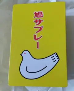 鳩サブレー空き缶