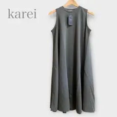 新品　カレイ　ノースリーブロングワンピース　エンボス加工　グレー　シンプル