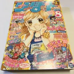 りぼん　2006年8月号 槙ようこ　春田なな　前川涼　酒井まゆ