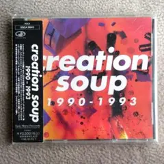 廃盤 Creation Soup Volumes One To Five OC5qcGVn.jpeg