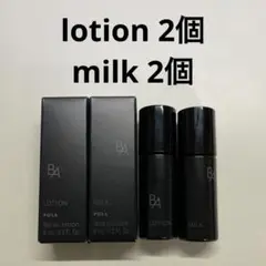 POLA 化粧水・乳液 ポーラ