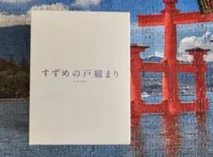 Item thumbnail for item 33d3f04a-6d94-467a-8959-6fd3bdc13ce7