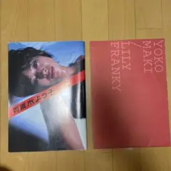 月刊真木よう子special
