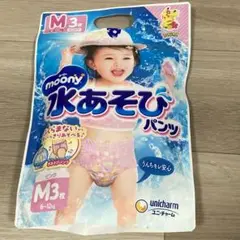 【新品未使用】ムーニー 水遊びパンツM 3枚