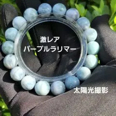 希少石❣️9.5-9.9mmパープルラリマーブレスレット 希少石❣️9.5-9.9mmパープルラリマーブレスレット - メルカリ
