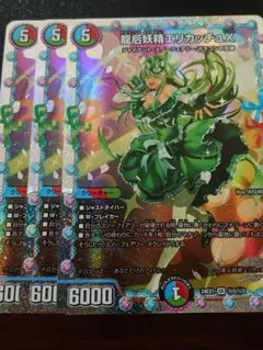 エリカッチュX シークレット