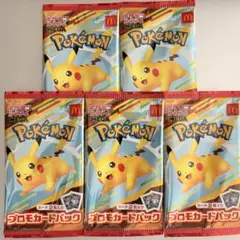 マクドナルド　マック　ポケモンカード　プロモ　ポケカ