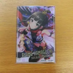デレマス 浜口あやめ クリアカード