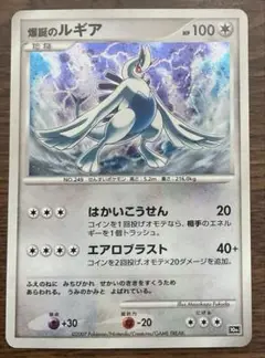 ポケモンカード　爆誕のルギア　10th映画プロモ