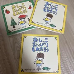 おしっこちょっぴりもれたろう