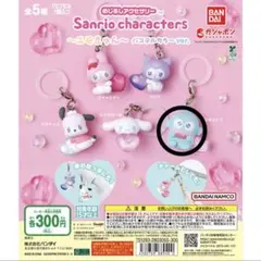 サンリオキャラクターズ 〜エモきゅん〜 パステルカラーver. ハンギョドン