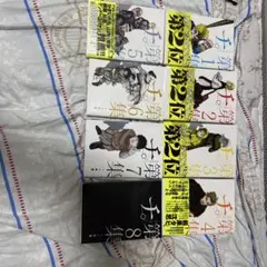 チ。 全8巻セット