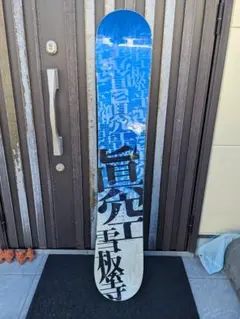 眞空雪板等 眞羽152 Yahoo!オークション -「眞空雪板等 眞羽」の落札相場・落札価格