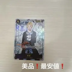 サボ　secパラレル