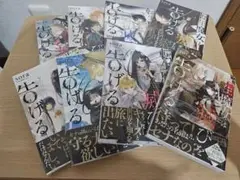 転生魔女は滅びを告げる 全巻　1~8巻