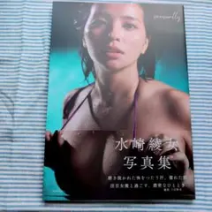 【美品】水崎綾女 写真集 sensually
