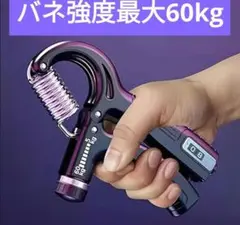 ハンドグリップ ストレス解消 握力 トレーニング 5-60KG カウンター付き