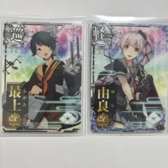 艦これアーケード 改二カードセット