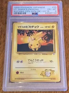 【PSA6】マチスのピカチュウ 3148 ポケモンカード