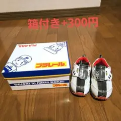 プラレール　成田エクスプレス　スニーカー 15
