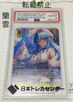 2025年最新】雪花ラミィ sspの人気アイテム - メルカリ