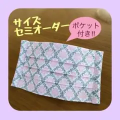 《ダマスク柄ピンク》ノーズワイヤー入りハンドメイドマスク