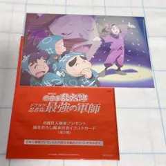 忍たま乱太郎 イラストカード 劇場版 最強の軍師 入場特典
