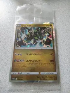 ジガルデ　promo 178/SM-P