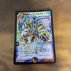 デュエルマスターズ　聖鎧亜キング・アルカディアス