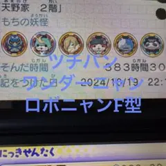 レア妖怪多数 妖怪ウォッチ2 真打ニンテンドー3DS