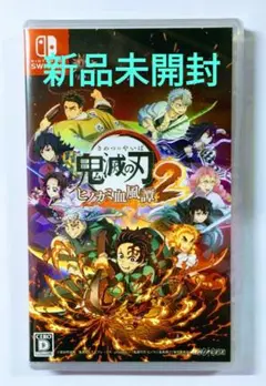 【新品】Nintendo Switch (初回特典付)鬼滅の刃 ヒノカミ血風譚2