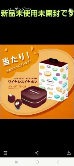 Haagen-Dazsオリジナルワイヤレスイヤホン 2025年最新】Haagen-Dazs ワイヤレスイヤホンの人気アイテム