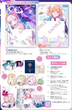 きのこむし きのこむ神 C106 新刊7点セット
