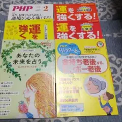 PHP 運を強くする