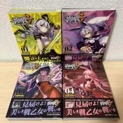 【中古】 崩壊３ｒｄ　ＴＨＥ　ＣＯＭＩＣ ｖｏｌｕｍｅ　０４/ＫＡＤＯＫＡＷＡ　Ｇａｍｅ　Ｌｉｎｋａｇ/ｍｉＨｏＹｏ 崩壊3rd』コミック第4巻が10月28日に発売！ 本日（10/7）より