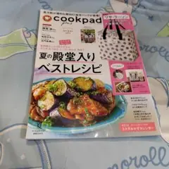 cookpad plus 夏の殿堂入りベストレシピ