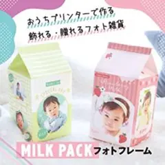 ふぉとねんが2021 かわいいおまけ付き ペーパーアイテム フォトフレーム
