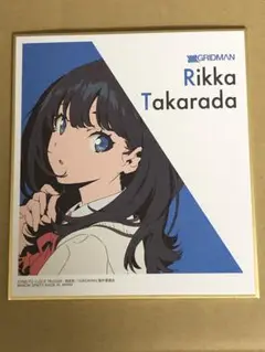 ssss gridman グリッドマン　宝多六花　一番くじ　色紙