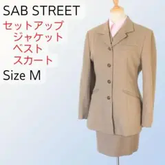 SAB STREET セットアップ スカートスーツベスト 3点 ベージュ M L