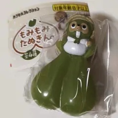 もみもみたぬきん。　うぐいす色　ガチャ　ソフビ