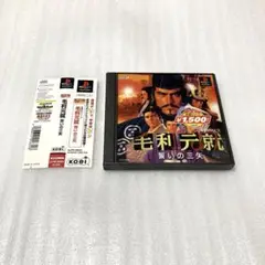 PlayStation - MOURI MOTONARI / 毛利元就 誓いの三矢 [PS] 毛利元就 誓いの三矢 【PS】 Mouri Motonari: Chikai no Sanshi