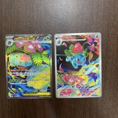 ポケモンカード　フシギソウ AR & メガフシギバナex SR
