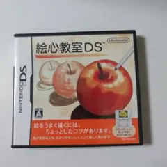 絵心教室DS
