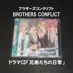 ブラザーズコンフリクト 兄弟たちの日常［アニメイト限定盤］