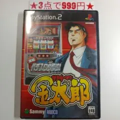 【PS2】実戦パチスロ必勝法！サラリーマン金太郎