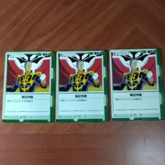 制圧作戦 3枚セット ガンダムウォー